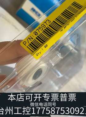 075973戴安离子色谱转子定子面套装 赛默飞货号07597