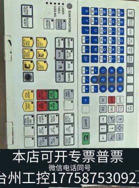 美伦机械马扎克按键板HR357 ，，，，要