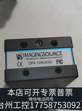 台州设备IMAGING映美精 DMK72AUC02 分辨率128