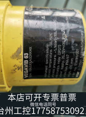 美伦机械VEGAVIB 63液位计