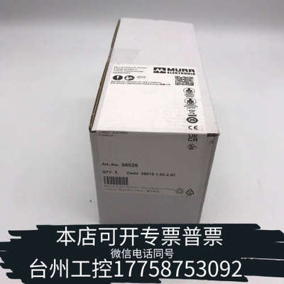 台州设备56526MURR穆尔电子插座 （本店所商