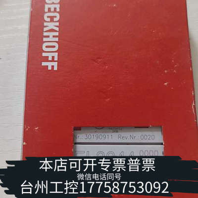 台州设备倍福模块EL3044