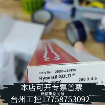 台州设备25005-254630赛默飞ThemoFis