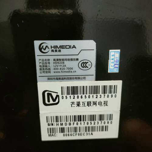 台州设备海美迪HD920B高清智能网络播放器，1080p，接口齐全，