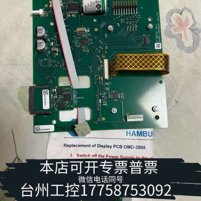 台州设备DECKMA原厂OMD-2005+PCB板