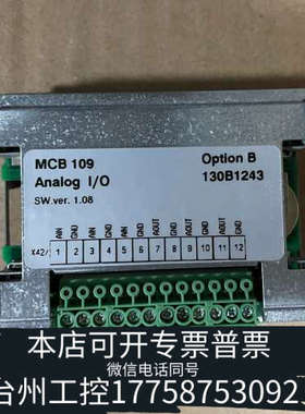 台州设备MCB109 丹佛斯变频器通讯卡 130B1243，无