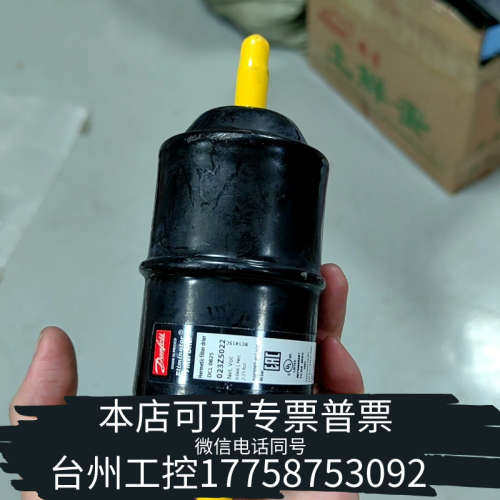 台州设备丹佛干燥过滤器 DCL 085  023Z5022，