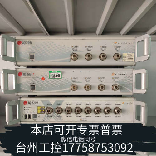 台州设备LitePoint/莱特波特 IQ2011蓝牙/WIFI