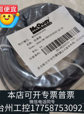 美伦机械麦克维尔/欧科MF103H3435出水温度MHS传感器M04