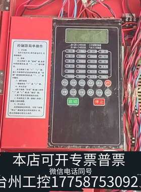 西核彩桥CH8500B气体灭火控制器