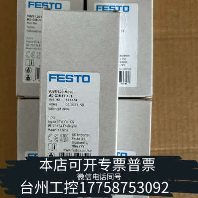 台州设备FESTO电磁阀项目余下几个处理了，型号575274 VUV