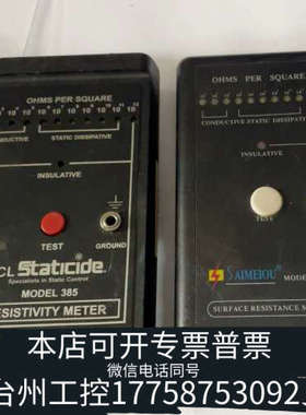 台州设备ACL staticide表面电阻仪 静电抗阻仪 A