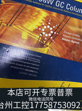 美伦机械气相色谱柱，货号：122-5711，12DB-5HT 