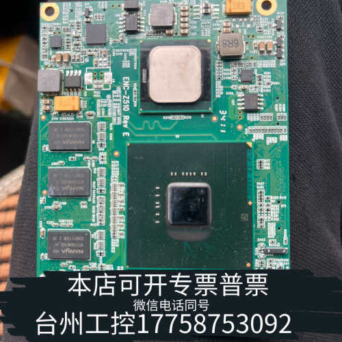 台州设备ENC-Z510 REV E工业嵌入式主板 几十片