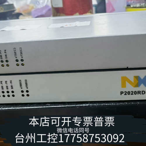 台州设备nxp freescale p2020rdb-pca 开发