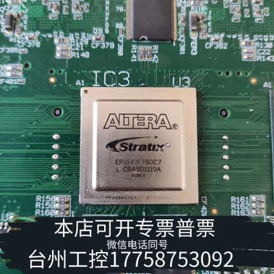 台州设备阿特拉芯片EP1S40F780C7，三个，在板子上没拆。还