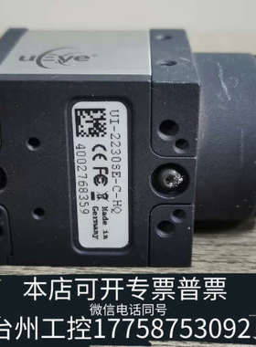 台州设备IDS工业相机，UI-2230SE-C-HQ，80万像素，彩
