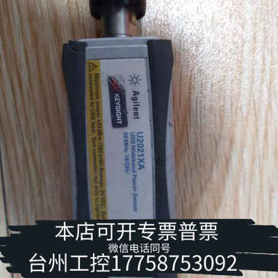 台州设备U2021XA，U2022XA，U2000A功率