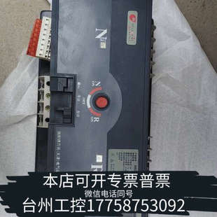 63.2CBR 台州设备双电源自动转换开关WATSNA