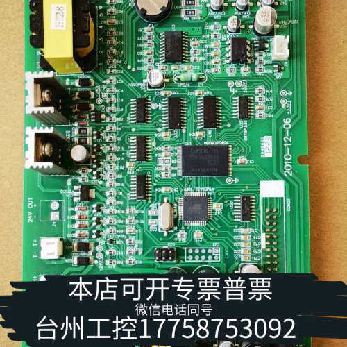 台州设备松江HJ-1756Z消防电话总机主板，电话，3个