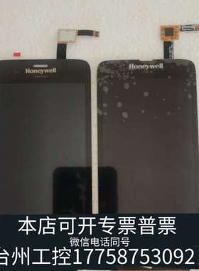 台州设备霍尼韦尔EDA51屏幕，带框带框都货，