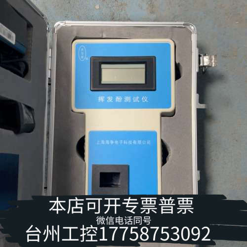 台州设备海争电子+YL-1AZ余氯检测仪