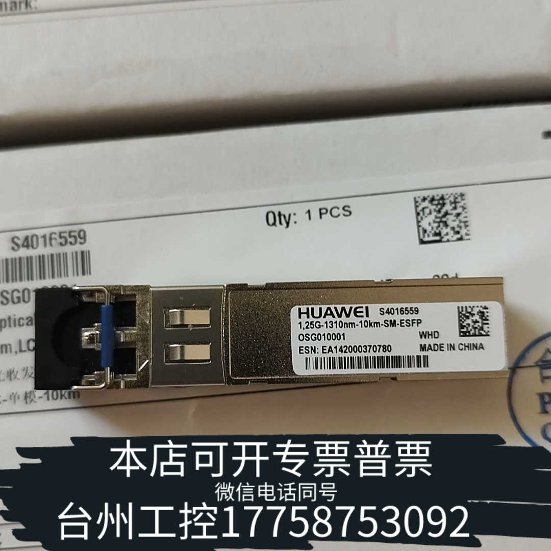 台州设备光收发一体化模块ESFP -1310NM -1.25Gb