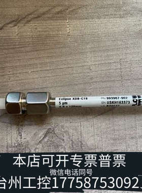 美伦机械993967-902色谱柱，ZORBAX Ecli