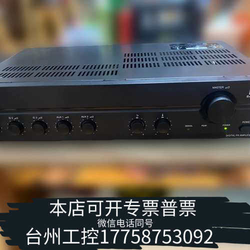 台州设备TOA A-2120D数字功放机，120W定压输出，印度尼西