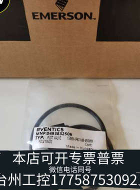 美伦机械安沃驰AVENTICS传感器0493832506，价