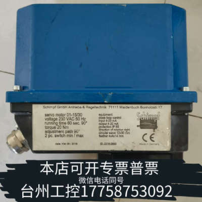 台州设备施姆福燃烧器伺服电机SCHIMPf