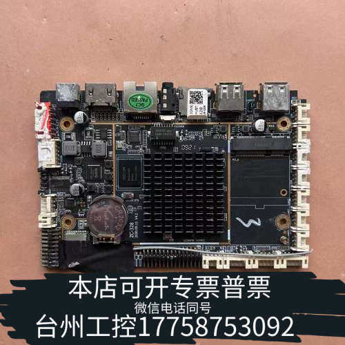 台州设备卓策ZC-328广告机主板，RK3288处理器，，
