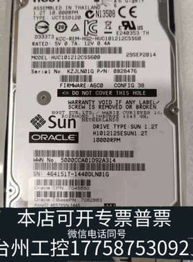 台州设备SUN 7045850 7045846 7082883 1.