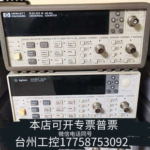 台州设备HP 225MHz通用计 53132A频率计