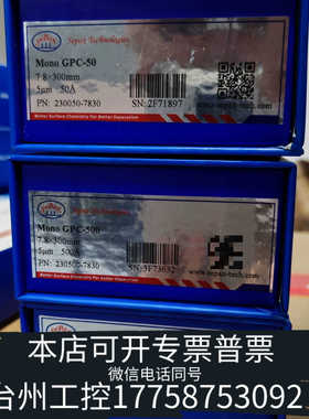 台州设备【，出】赛分Sepax色谱柱凝胶柱