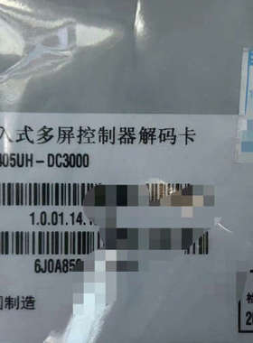 台州设备VO0405UH-DC3000大华嵌入式多屏控制解码卡