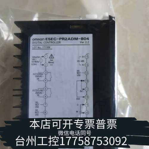 台州设备欧母龙温控器E5EC-PR2ADM-804