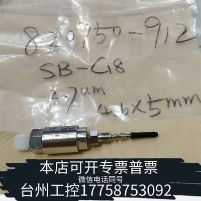 台州设备820750-912保护柱Poroshell SB-C18，