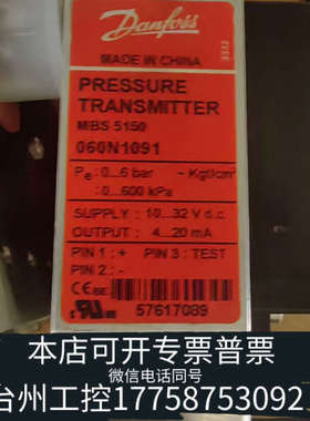 美伦机械丹佛斯 压力传感器 mbs 5150 060N1091