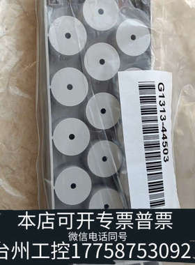 美伦机械样品盘G1313-44503，两个