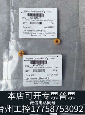 美伦机械清洗密封圈425001042 ARC UPCC全