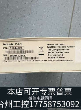 台州设备梅特勒托利多InLab 741电极，型号51344024