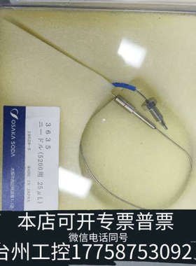 美伦机械岛津进样针5200用25微升，3665，19528-5，