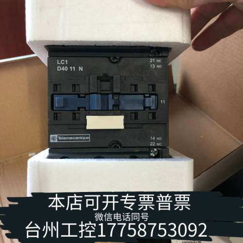 台州设备施耐徳交流接触器LC1-D4011 M5N 220V ,