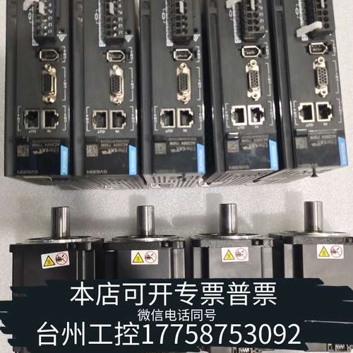 汇川伺服驱动器和电机套装，驱动器型号SV635NS5R5I，