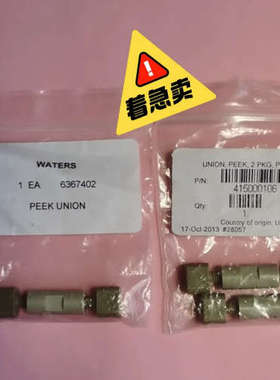 台州设备415000106，6367402沃特世两通 PEEK