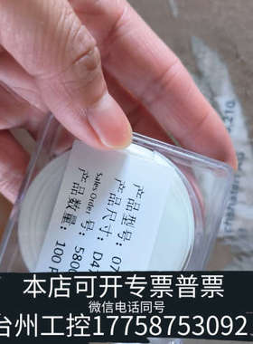 台州设备激光保护镜片 D47 MM 规格 100片装