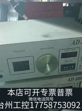 台州设备点胶机AD300C岩下数显精密点胶机AB胶点胶机