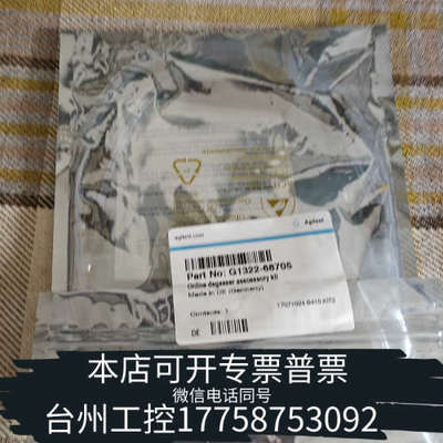 台州设备G1322-68705，在线脱气机附件工具. 用