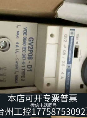 台州设备法国   断路器 GV2P08D1F7